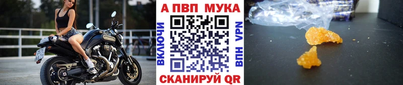 A PVP мука Магадан