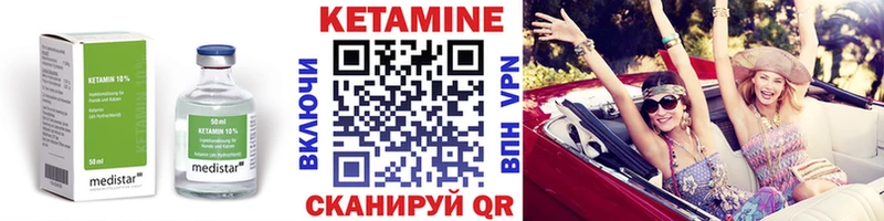 Кетамин VHQ  Магадан 